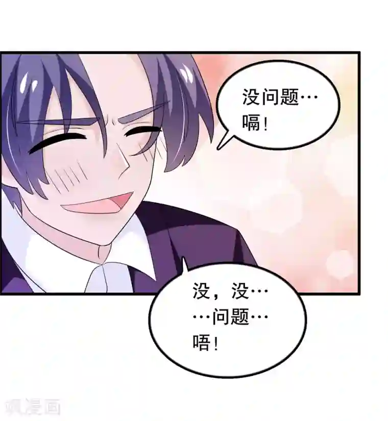 我原来是个病娇第161话 许婉清算计我