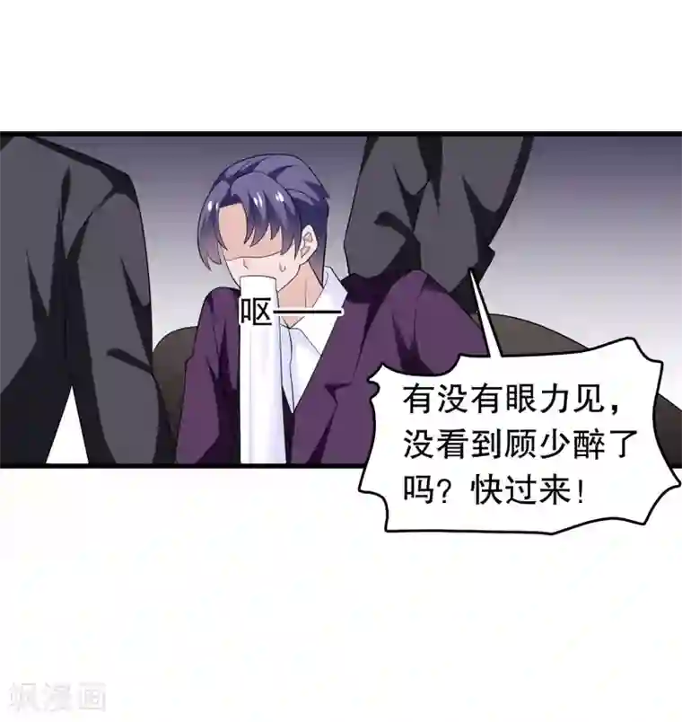 我原来是个病娇第161话 许婉清算计我