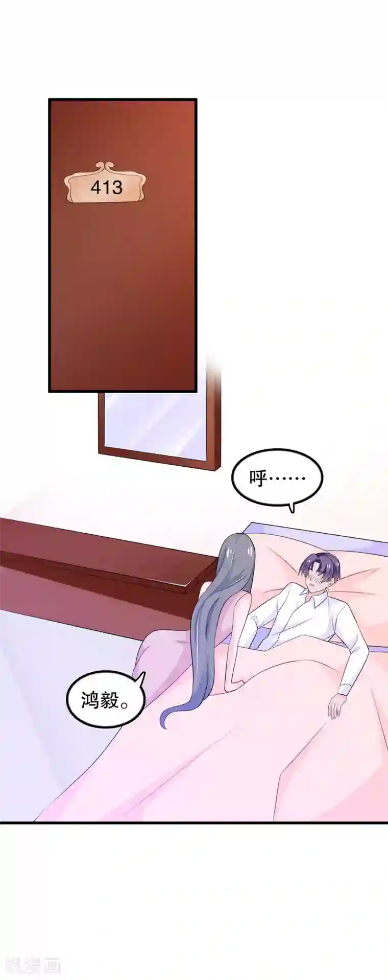 我原来是个病娇第161话 许婉清算计我