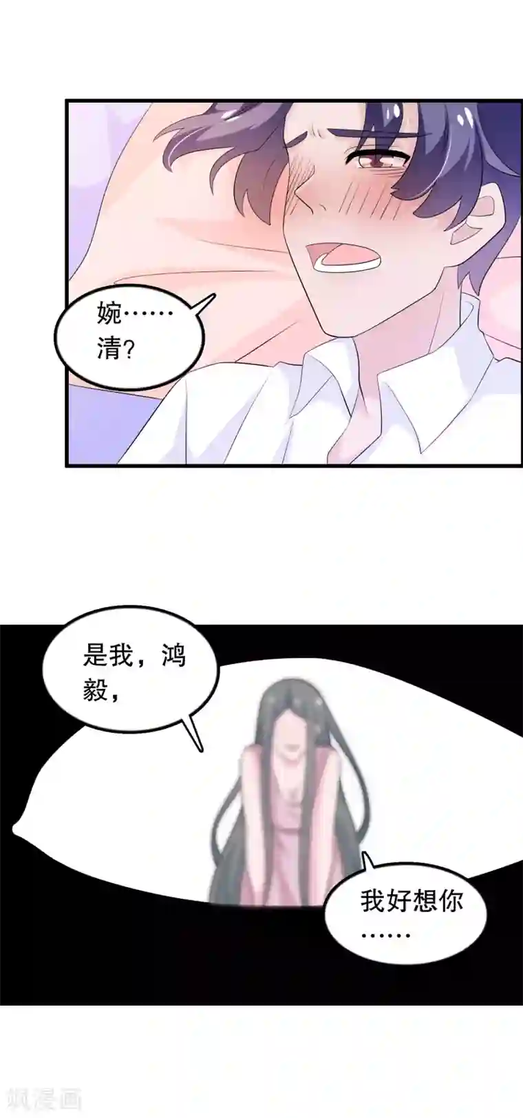 我原来是个病娇第161话 许婉清算计我