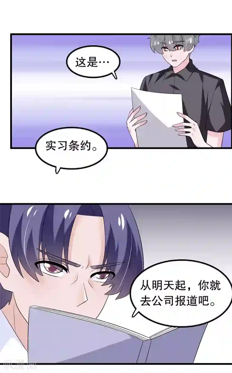 我原来是个病娇第161话 许婉清算计我