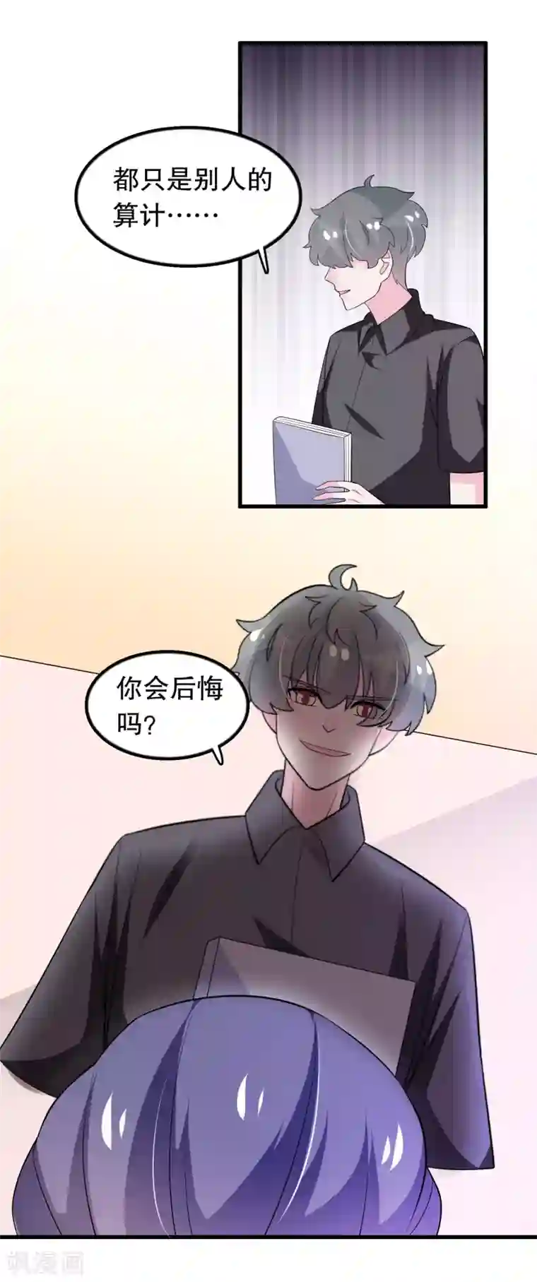 我原来是个病娇第161话 许婉清算计我