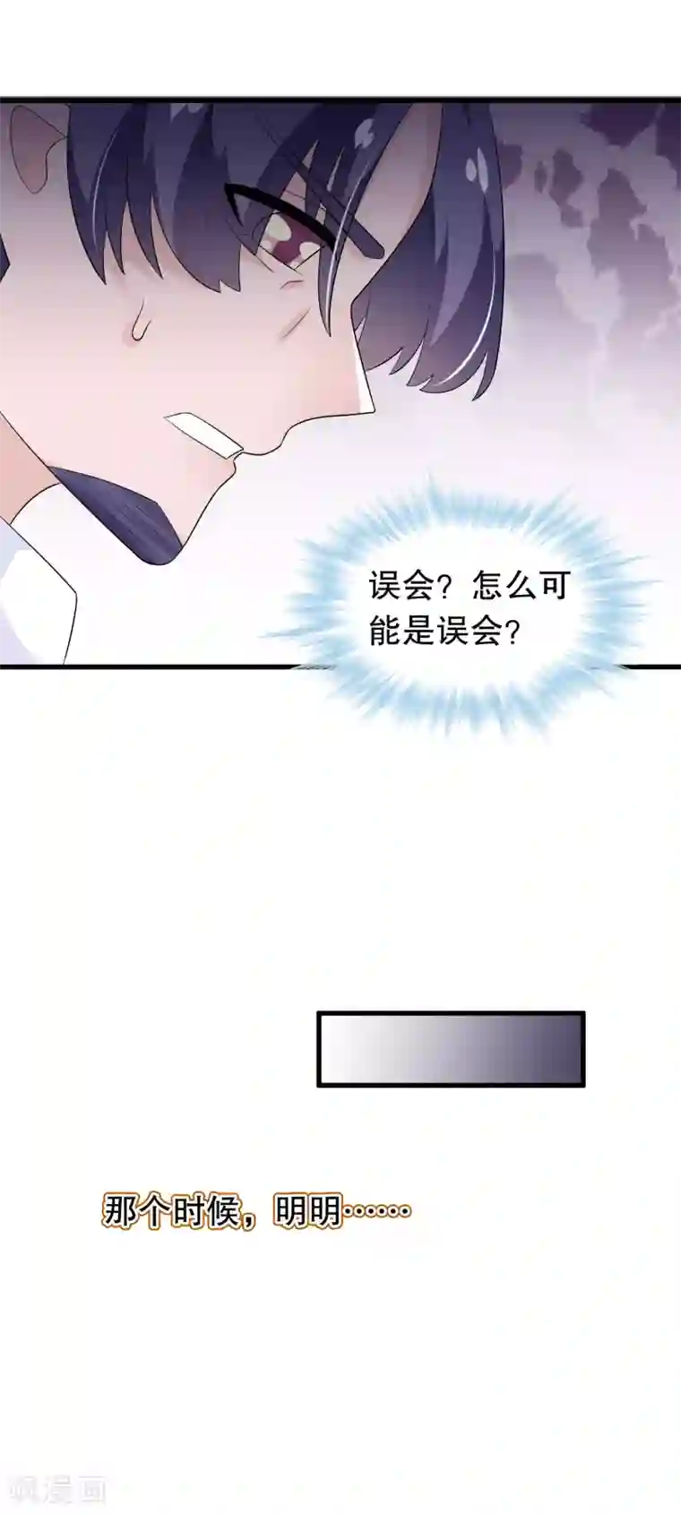 我原来是个病娇第161话 许婉清算计我