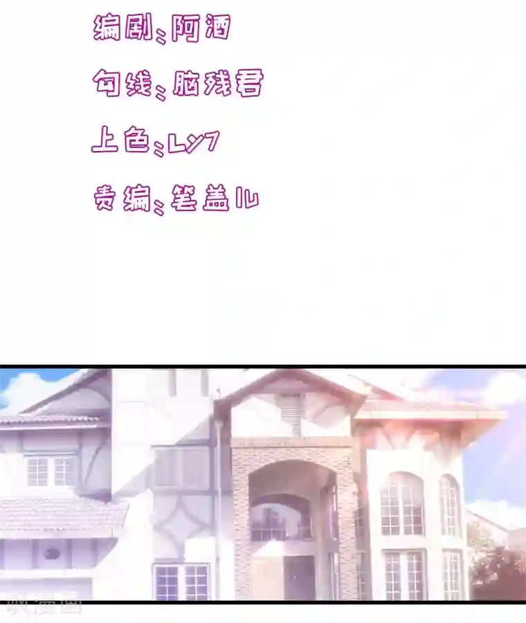 我原来是个病娇第162话 我们联手除掉她