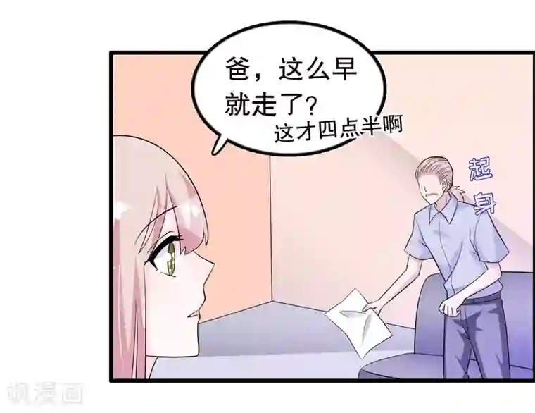 我原来是个病娇第162话 我们联手除掉她