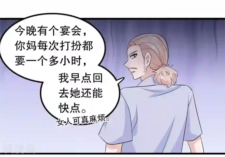 我原来是个病娇第162话 我们联手除掉她