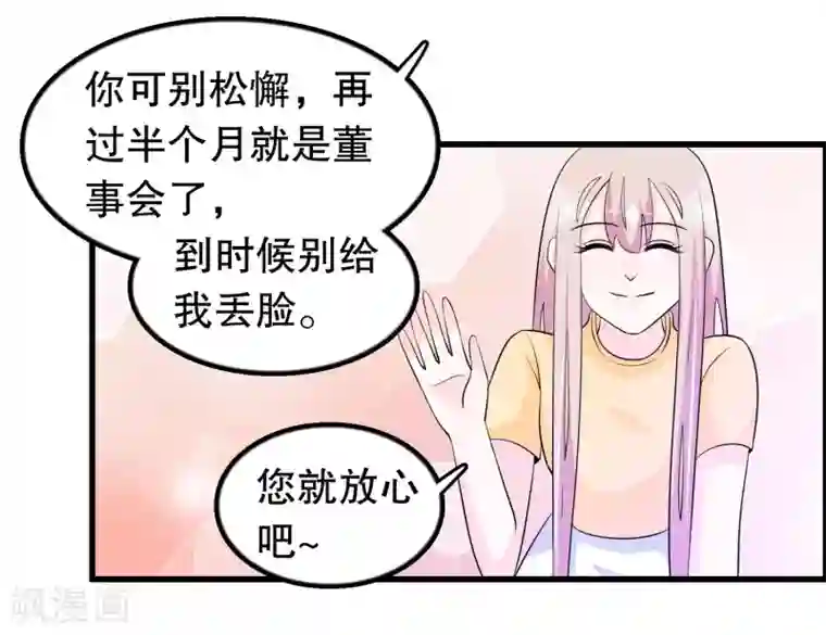 我原来是个病娇第162话 我们联手除掉她