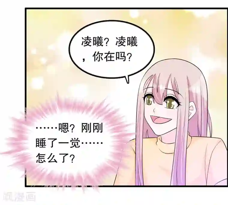 我原来是个病娇第162话 我们联手除掉她