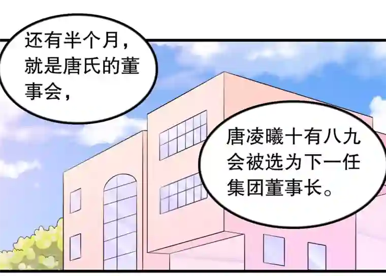 我原来是个病娇第162话 我们联手除掉她