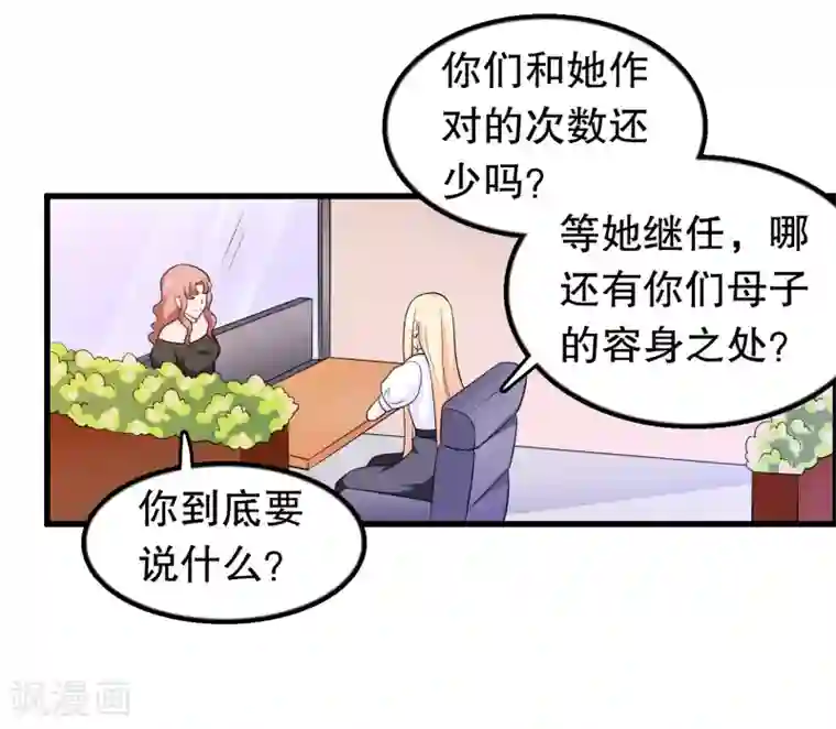 我原来是个病娇第162话 我们联手除掉她