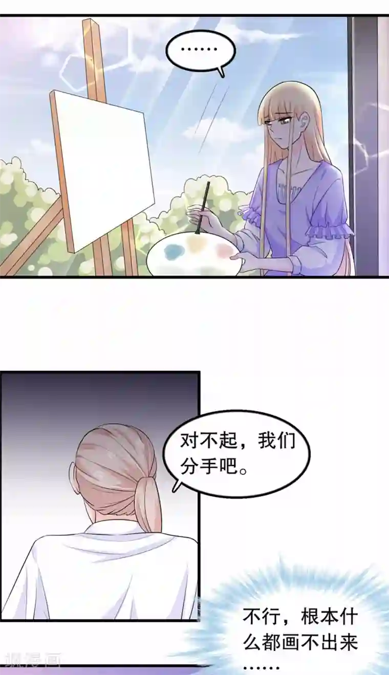 我原来是个病娇第162话 我们联手除掉她