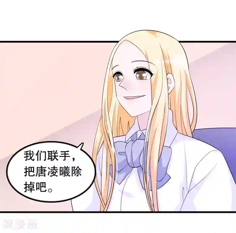 我原来是个病娇第162话 我们联手除掉她