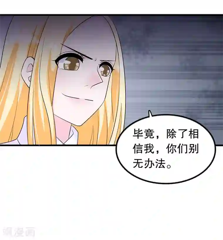 我原来是个病娇第162话 我们联手除掉她