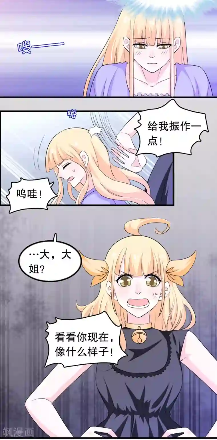 我原来是个病娇第162话 我们联手除掉她