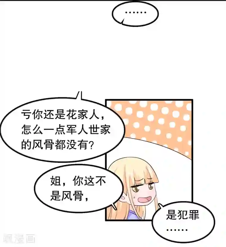 我原来是个病娇第162话 我们联手除掉她