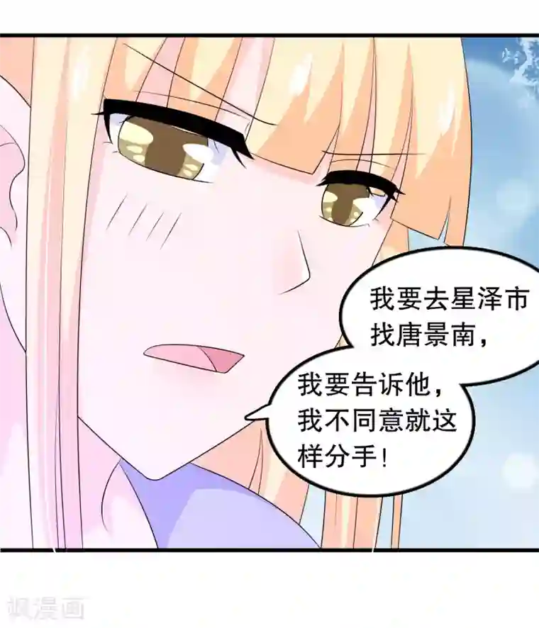 我原来是个病娇第162话 我们联手除掉她