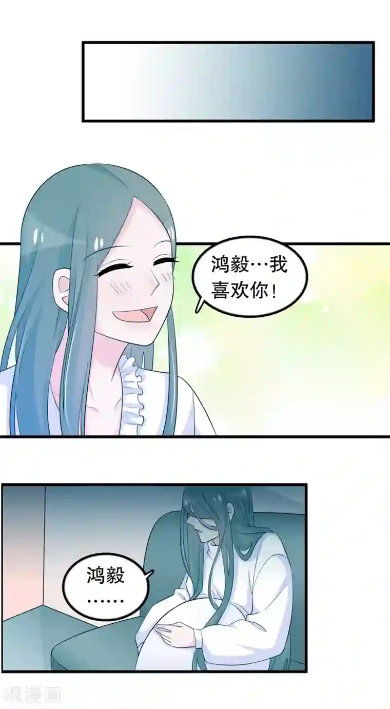 我原来是个病娇第163话 你会后悔吗