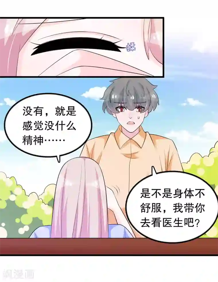 我原来是个病娇第163话 你会后悔吗