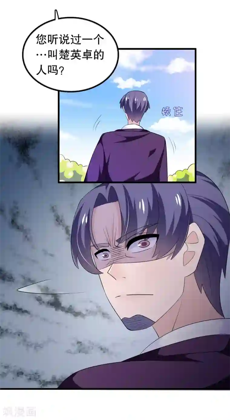 我原来是个病娇第163话 你会后悔吗