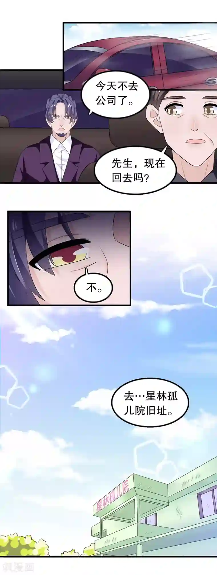 我原来是个病娇第163话 你会后悔吗