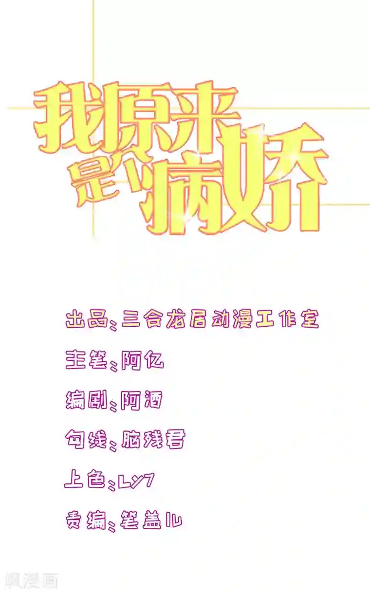 我原来是个病娇第164话 赶尽杀绝