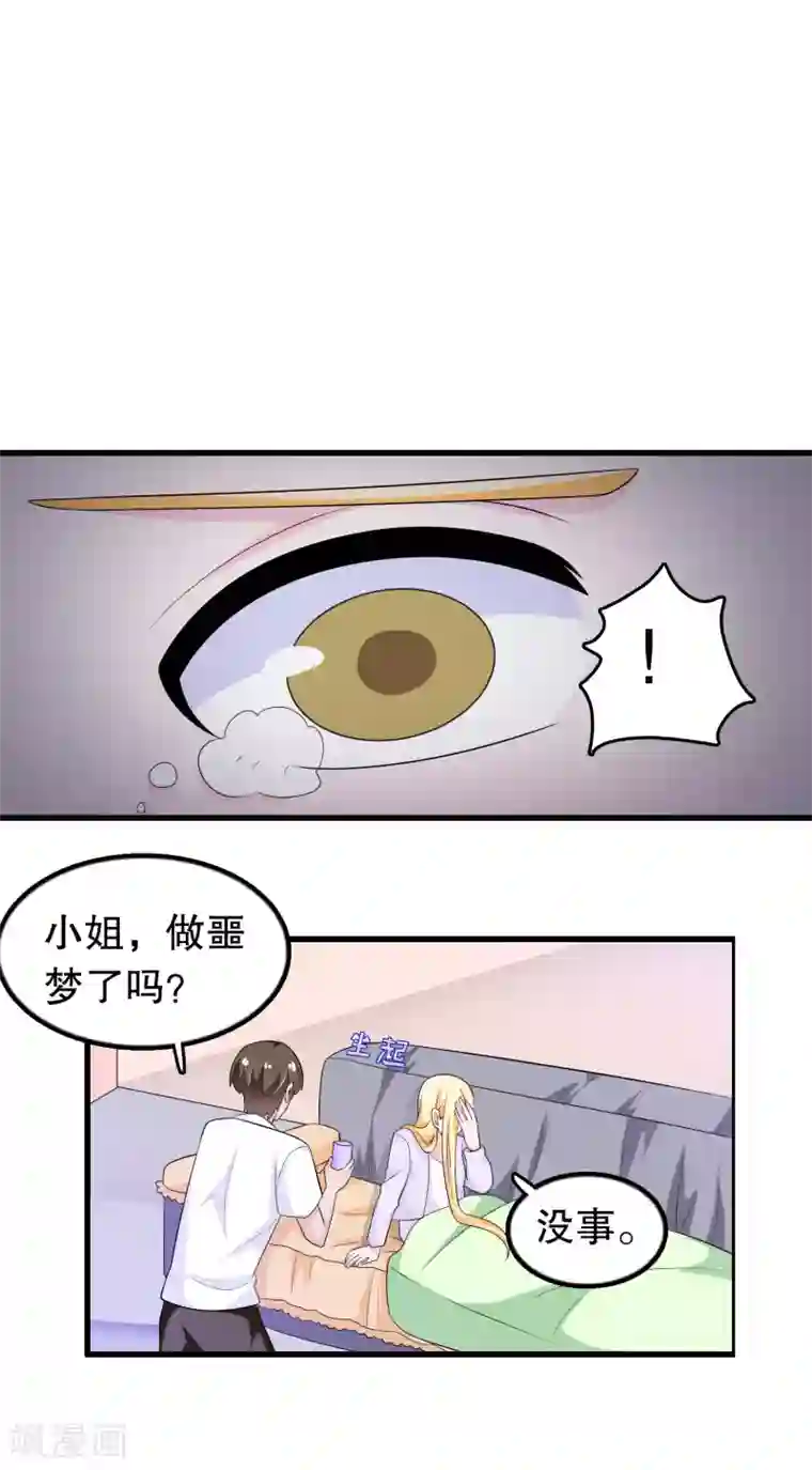 我原来是个病娇第164话 赶尽杀绝