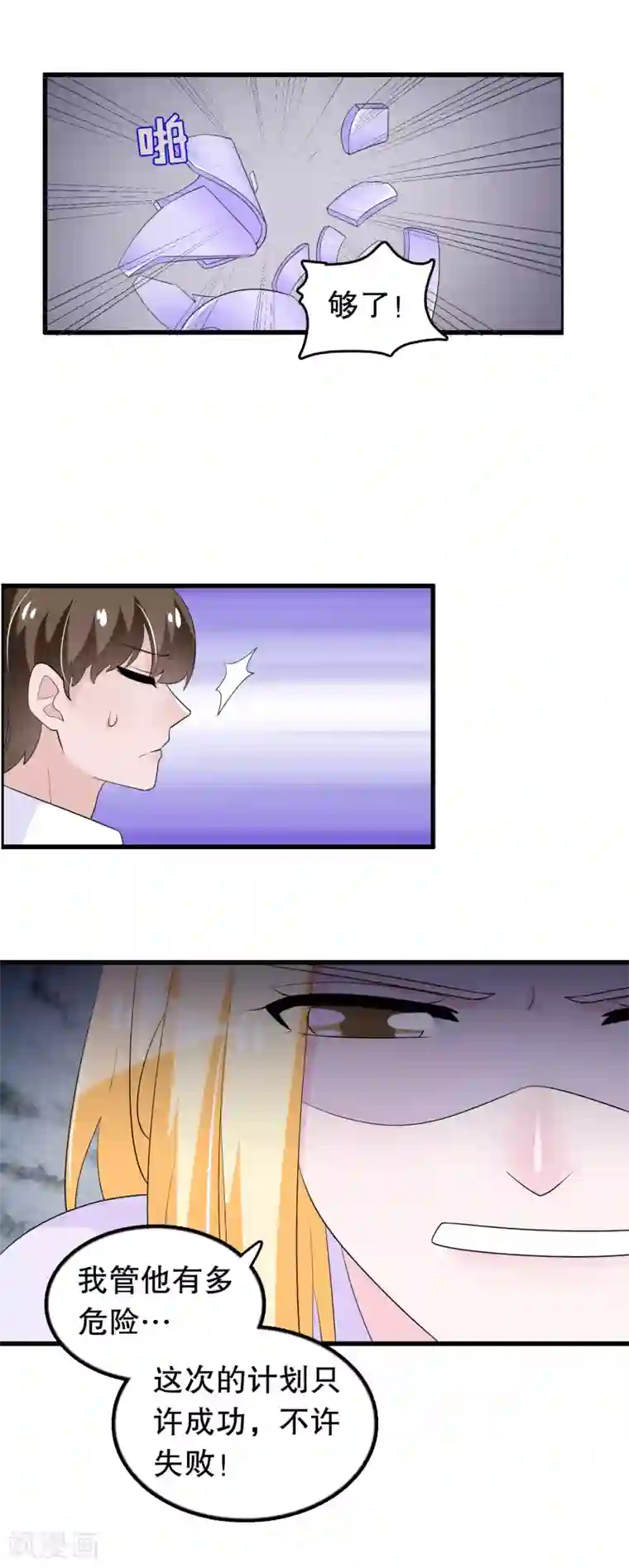 我原来是个病娇第164话 赶尽杀绝