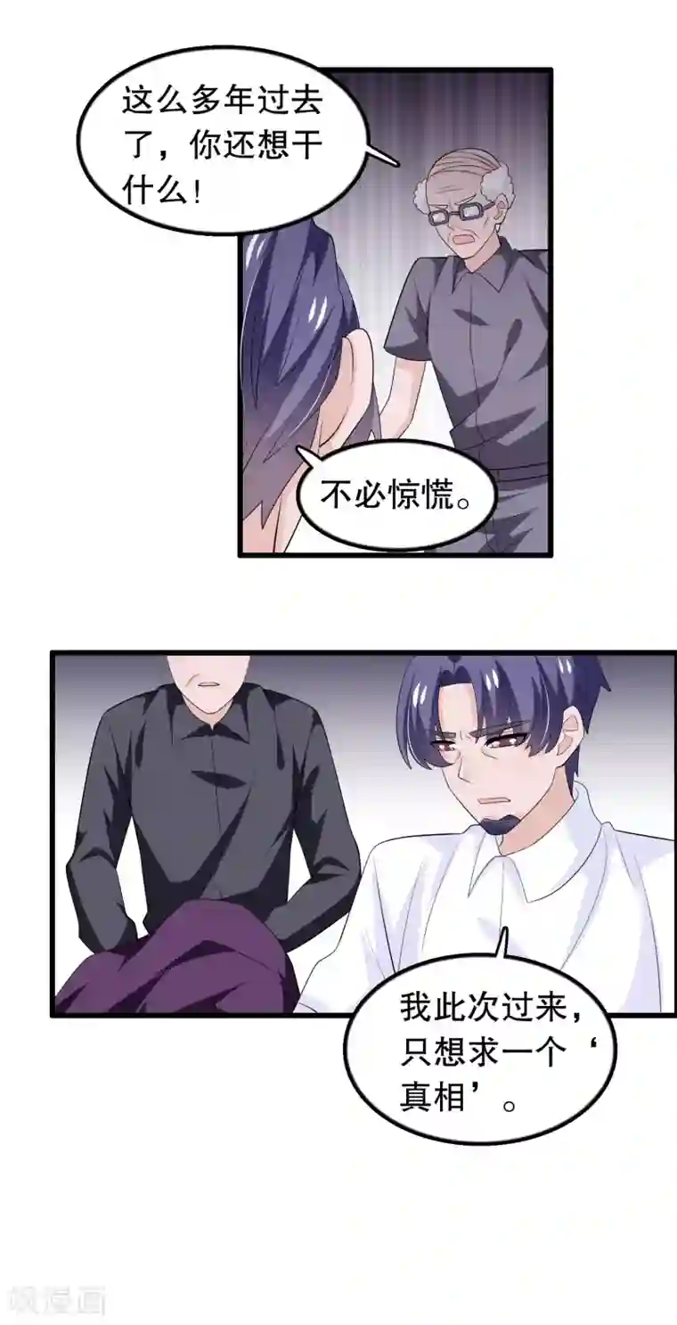 我原来是个病娇第164话 赶尽杀绝