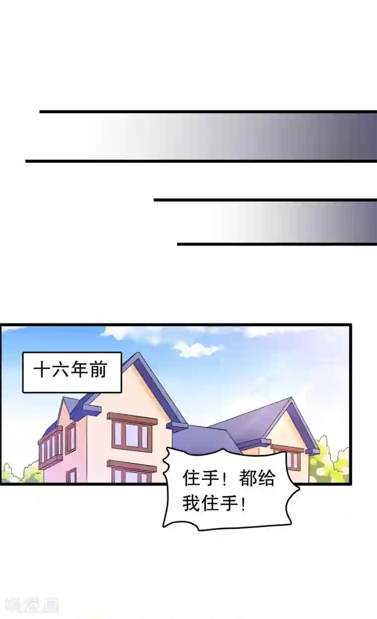 我原来是个病娇第164话 赶尽杀绝