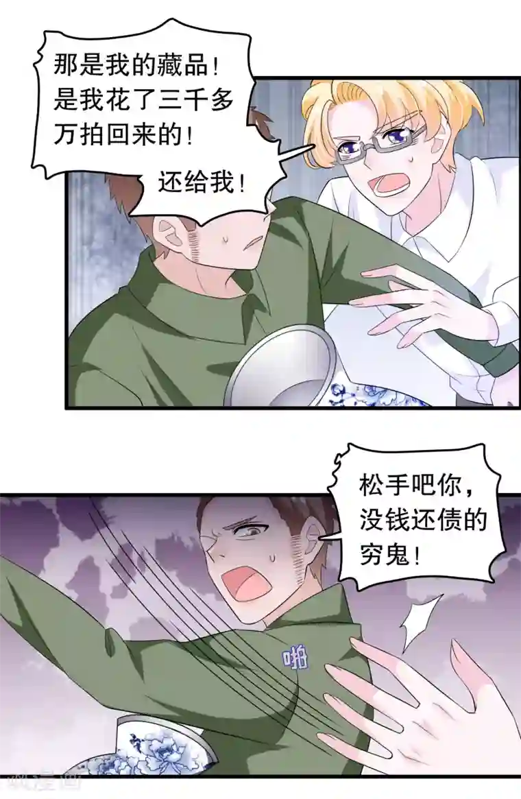我原来是个病娇第164话 赶尽杀绝