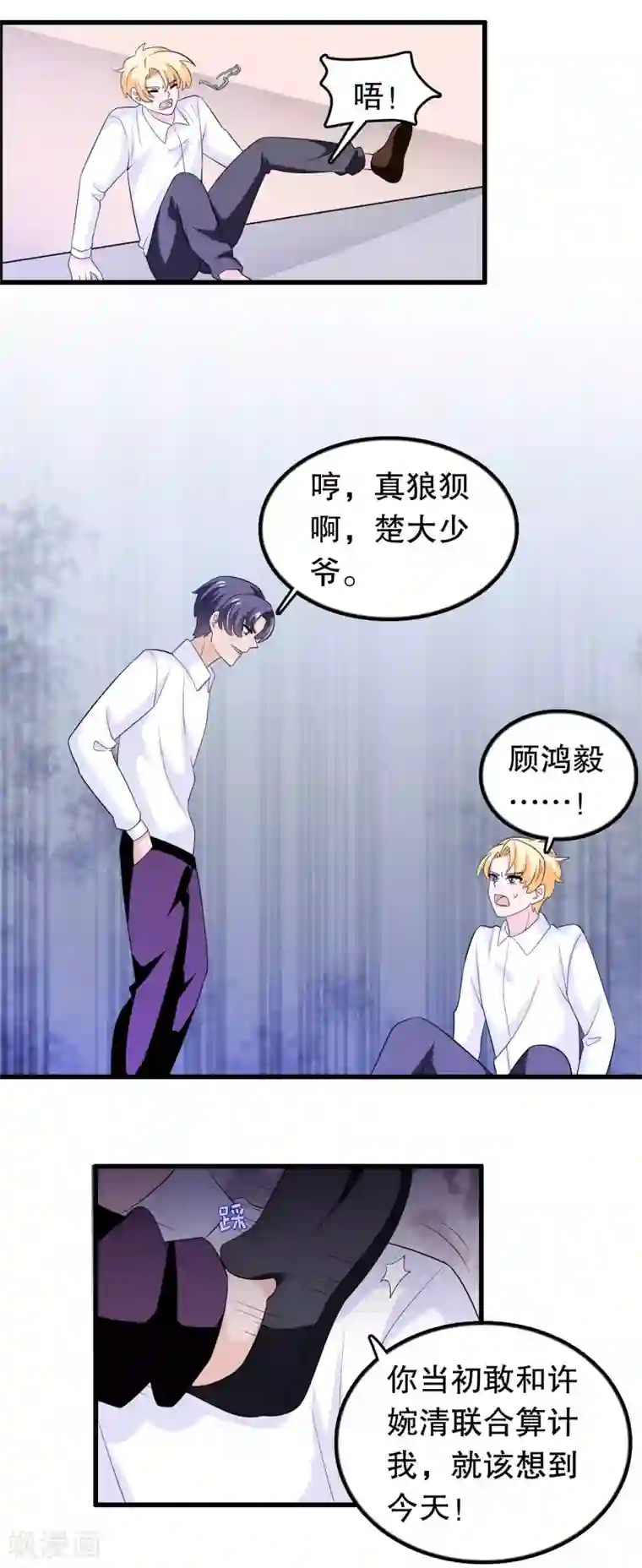 我原来是个病娇第164话 赶尽杀绝