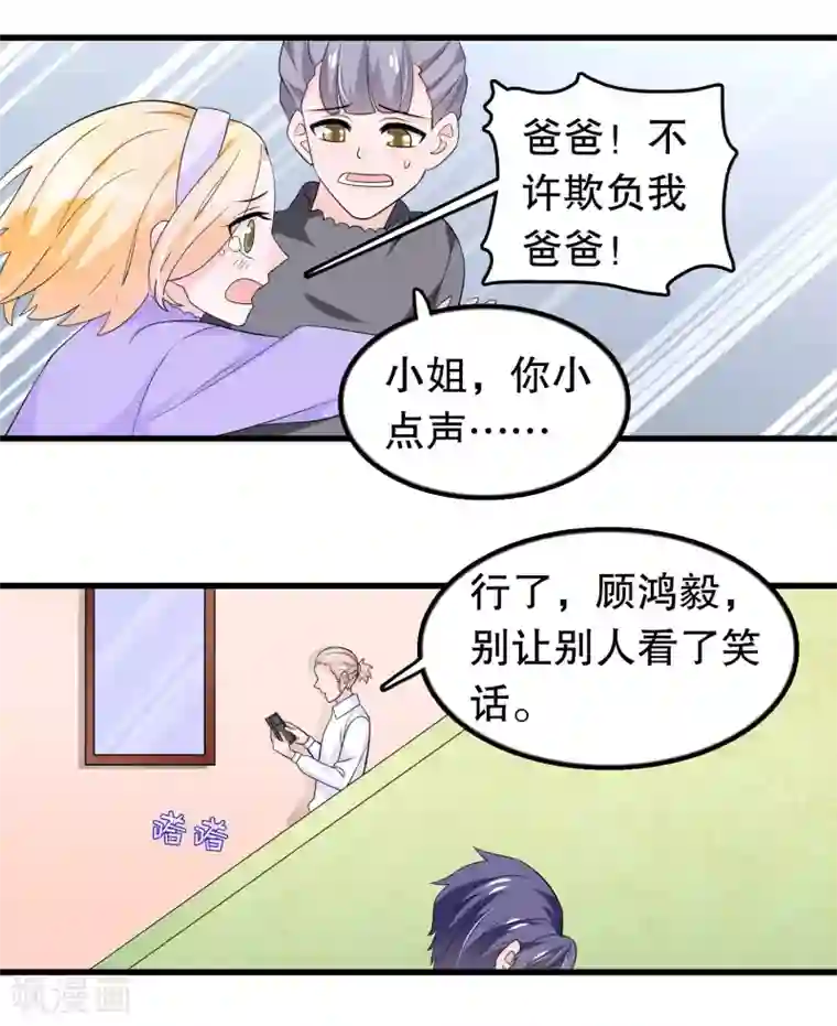 我原来是个病娇第164话 赶尽杀绝