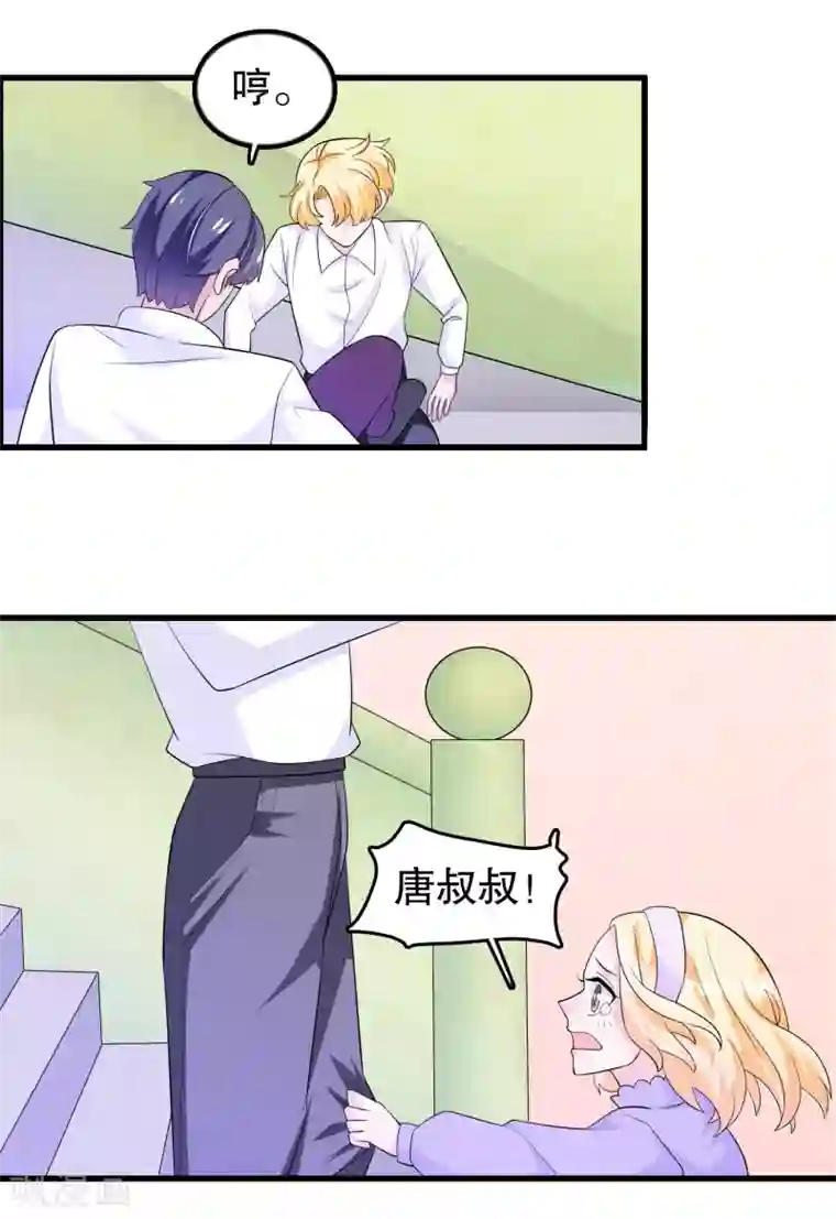 我原来是个病娇第164话 赶尽杀绝