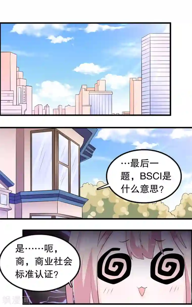 我原来是个病娇第165话 哥哥怎么了