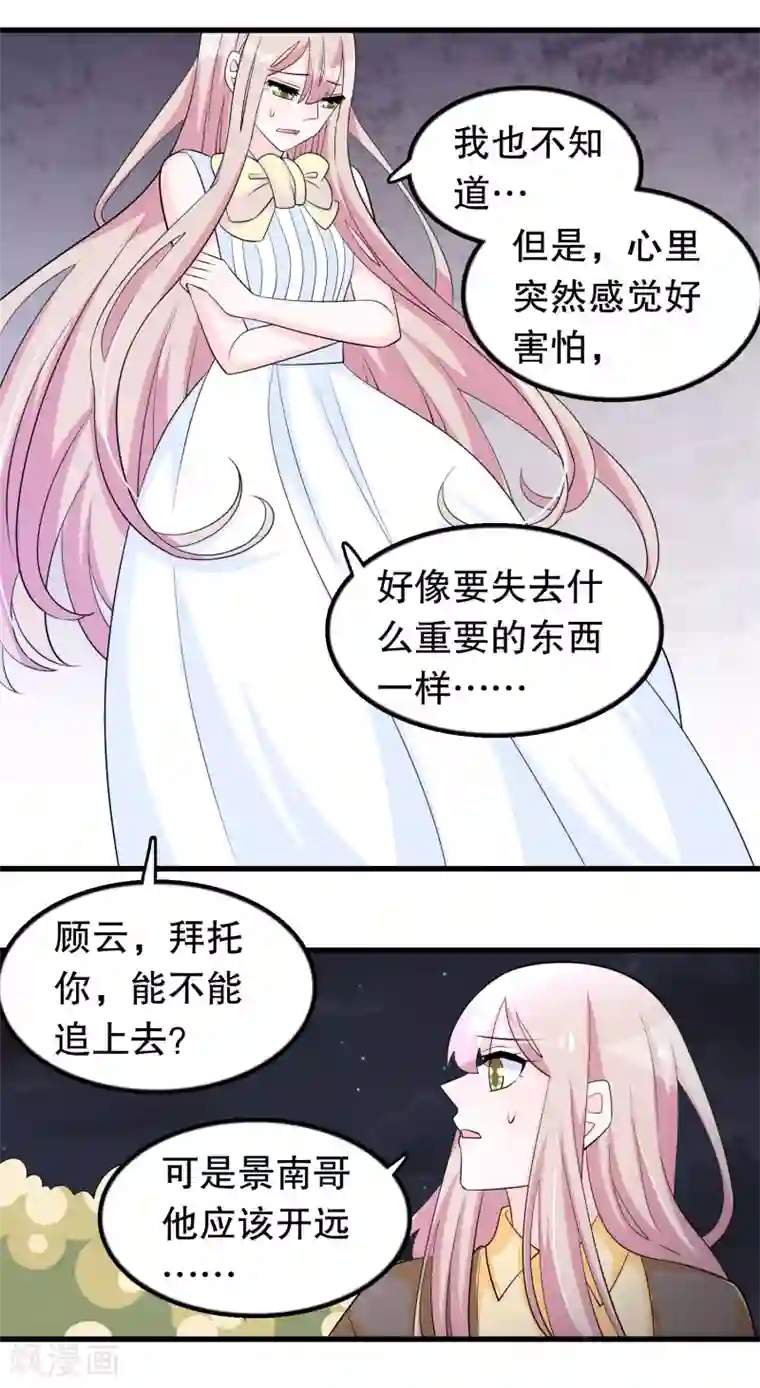 我原来是个病娇第165话 哥哥怎么了