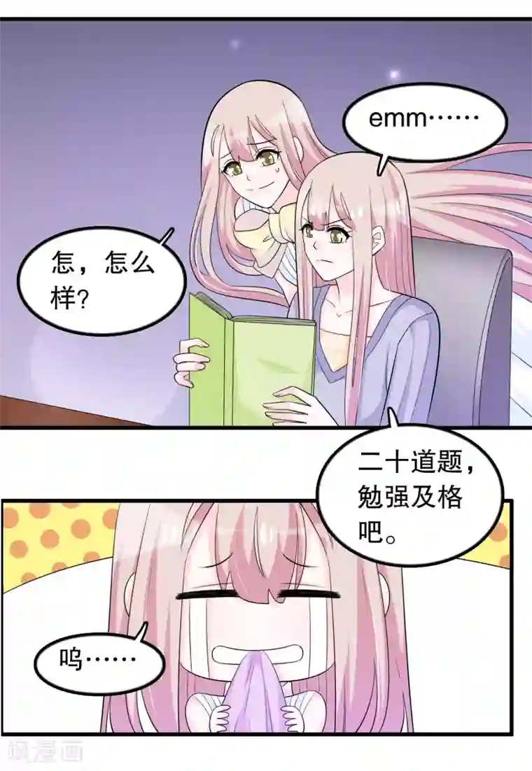 我原来是个病娇第165话 哥哥怎么了