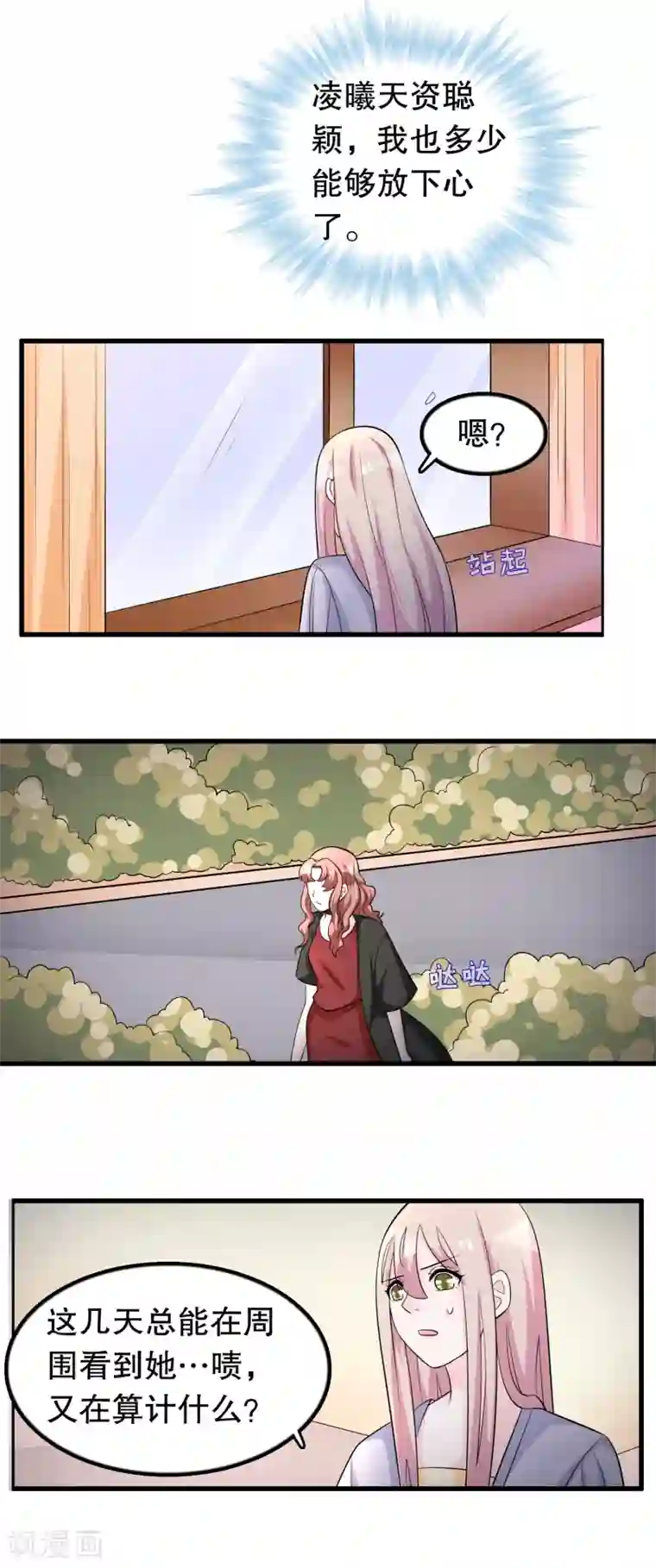 我原来是个病娇第165话 哥哥怎么了