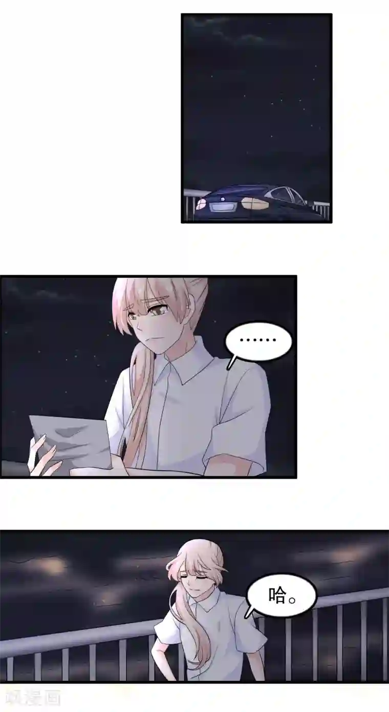 我原来是个病娇第166话 你有没有想过我