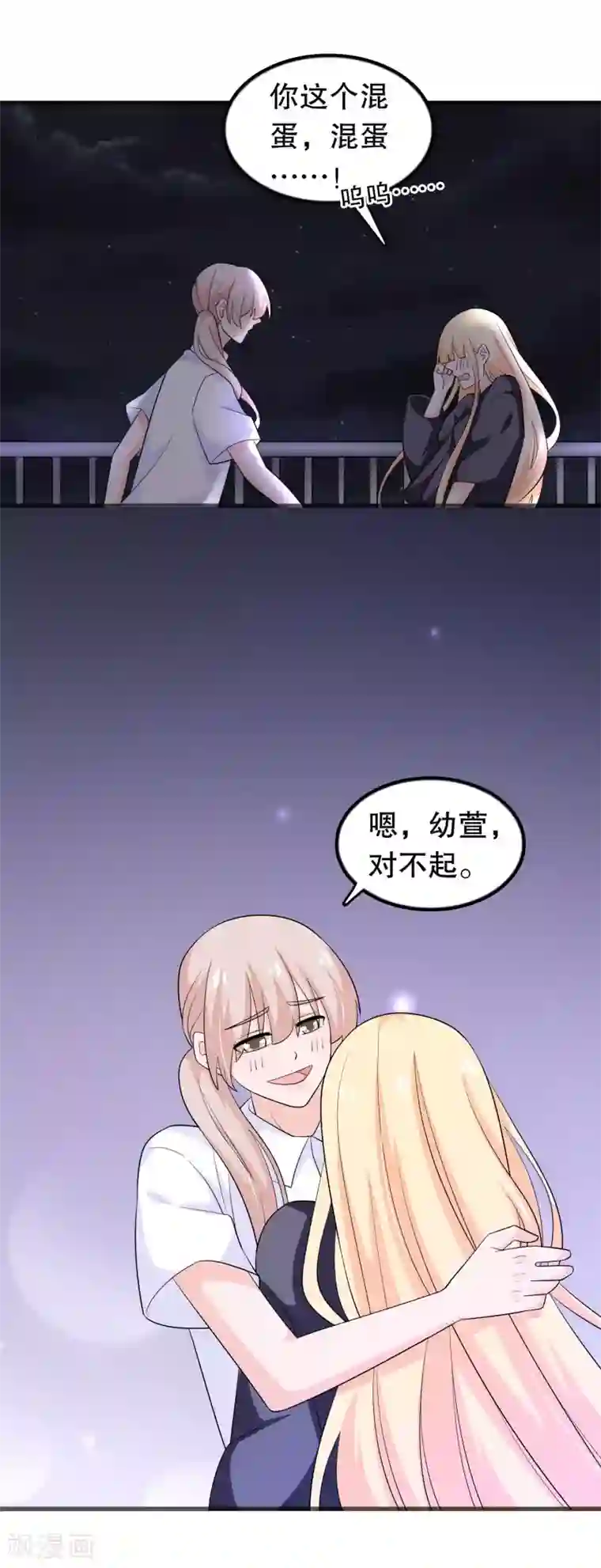 我原来是个病娇第166话 你有没有想过我