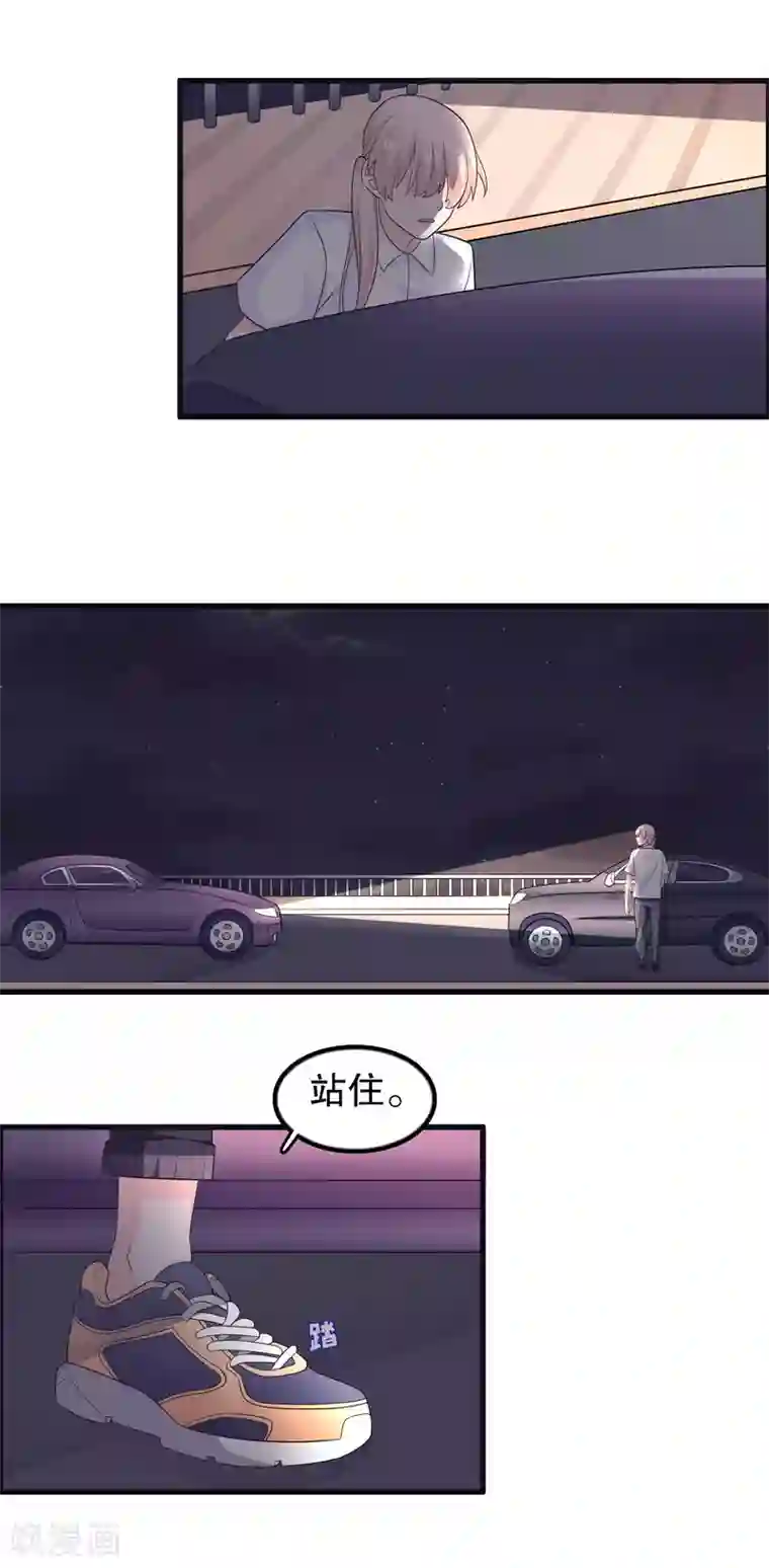 我原来是个病娇第166话 你有没有想过我