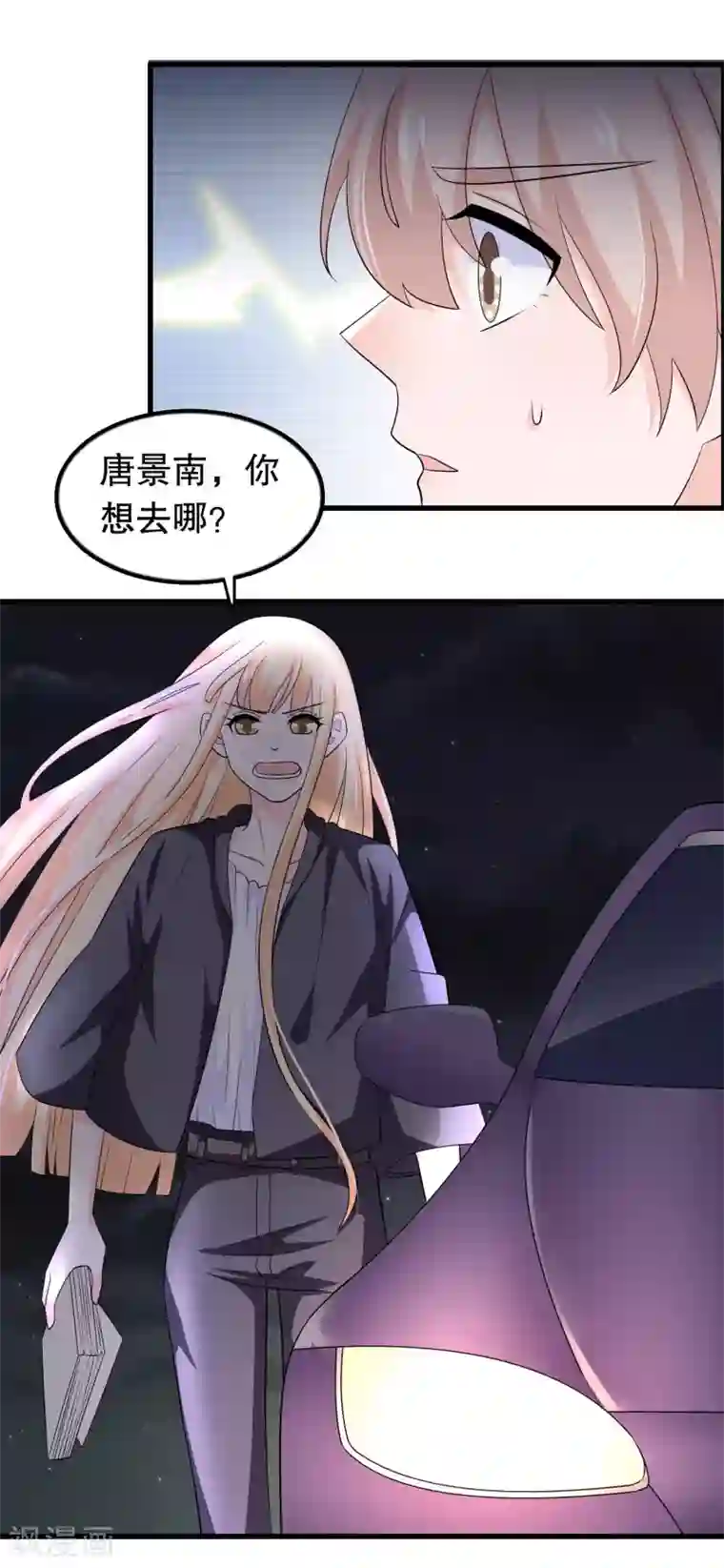 我原来是个病娇第166话 你有没有想过我