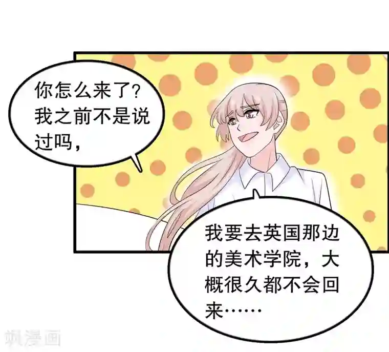 我原来是个病娇第166话 你有没有想过我