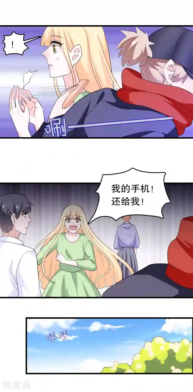 我原来是个病娇第166话 你有没有想过我