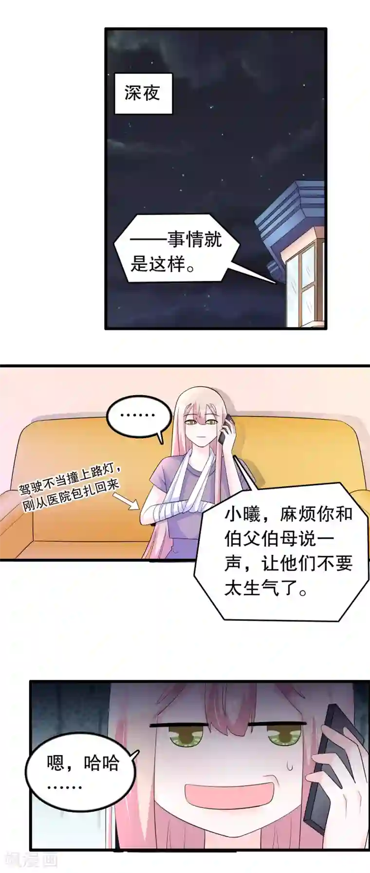 我原来是个病娇第167话 唐家大小姐这么不值钱