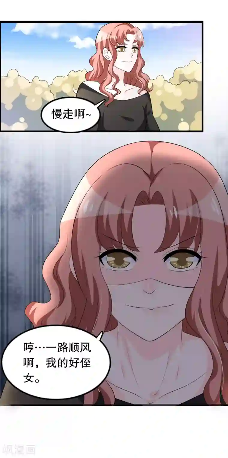 我原来是个病娇第167话 唐家大小姐这么不值钱