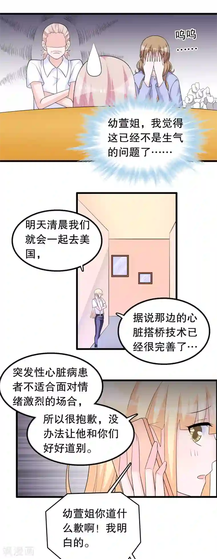 我原来是个病娇第167话 唐家大小姐这么不值钱