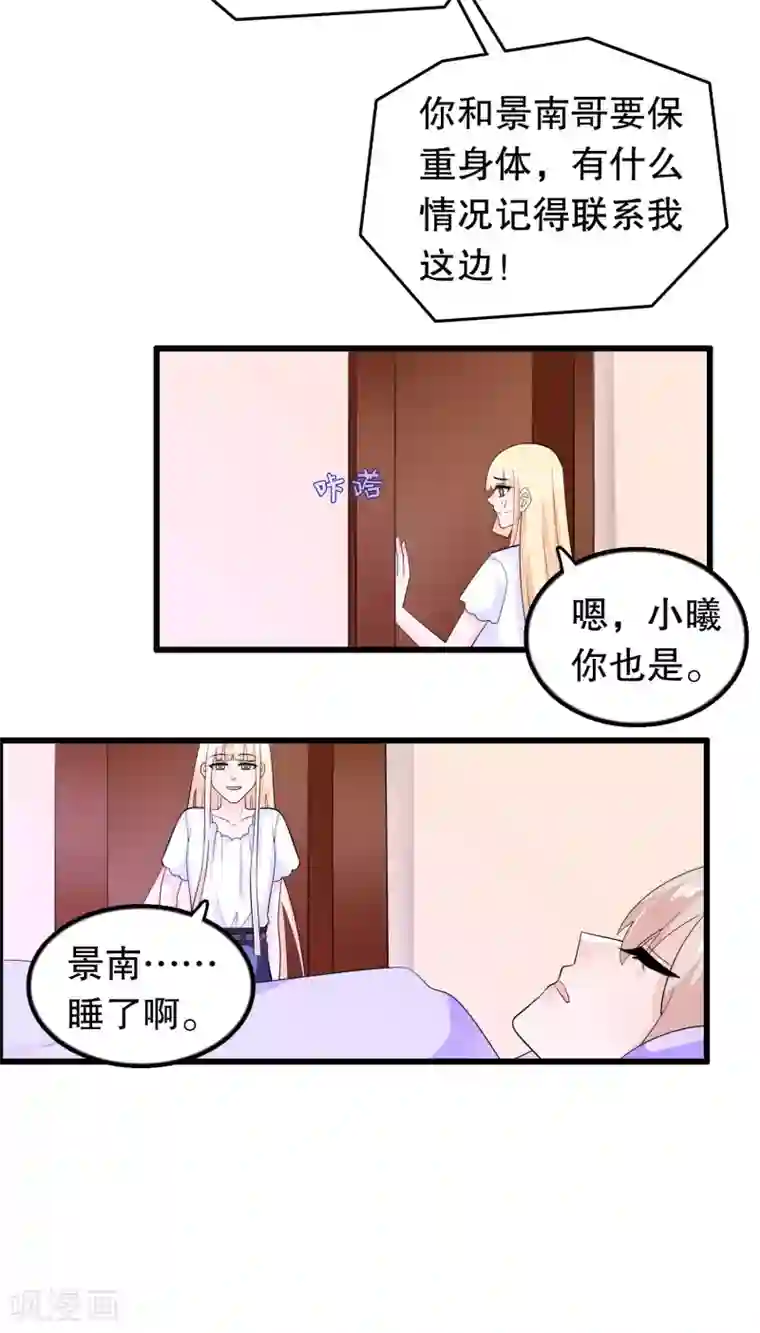 我原来是个病娇第167话 唐家大小姐这么不值钱