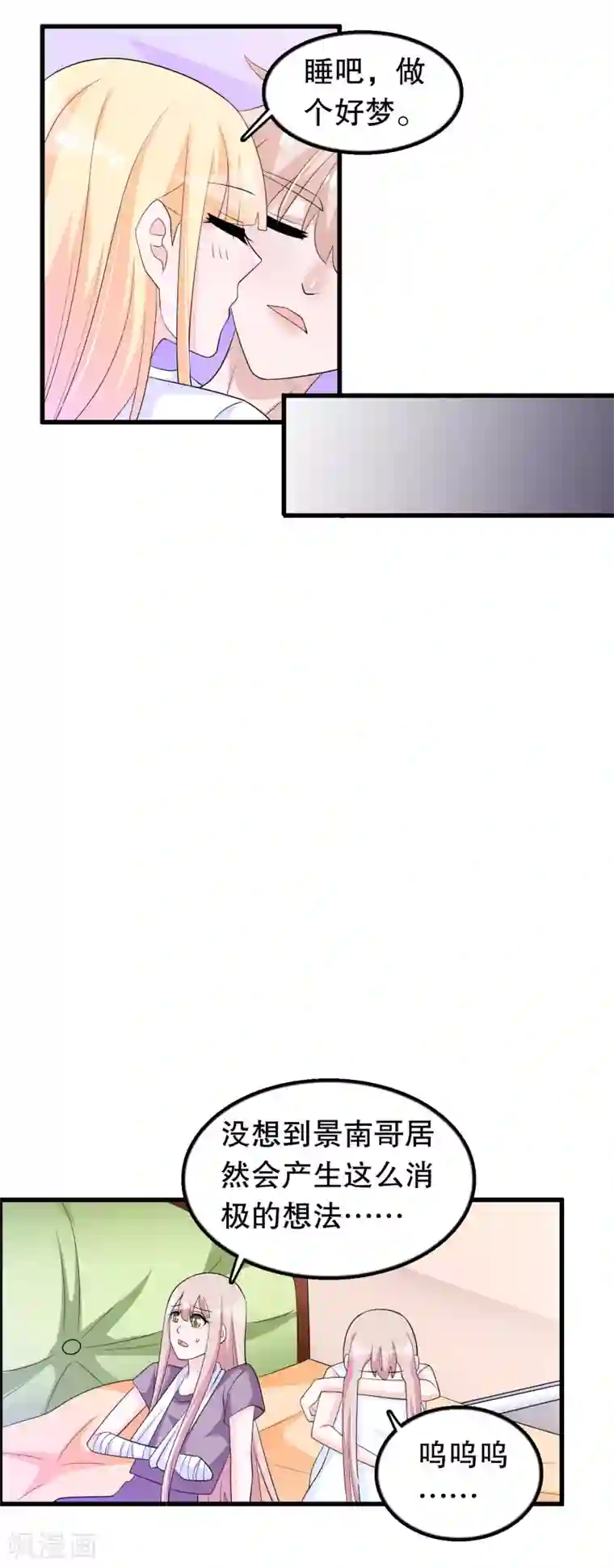 我原来是个病娇第167话 唐家大小姐这么不值钱