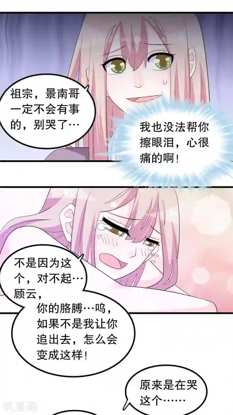 我原来是个病娇第167话 唐家大小姐这么不值钱
