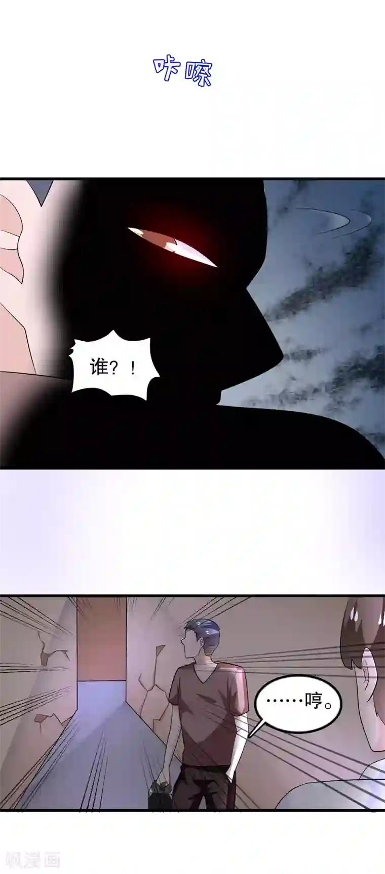我原来是个病娇第167话 唐家大小姐这么不值钱